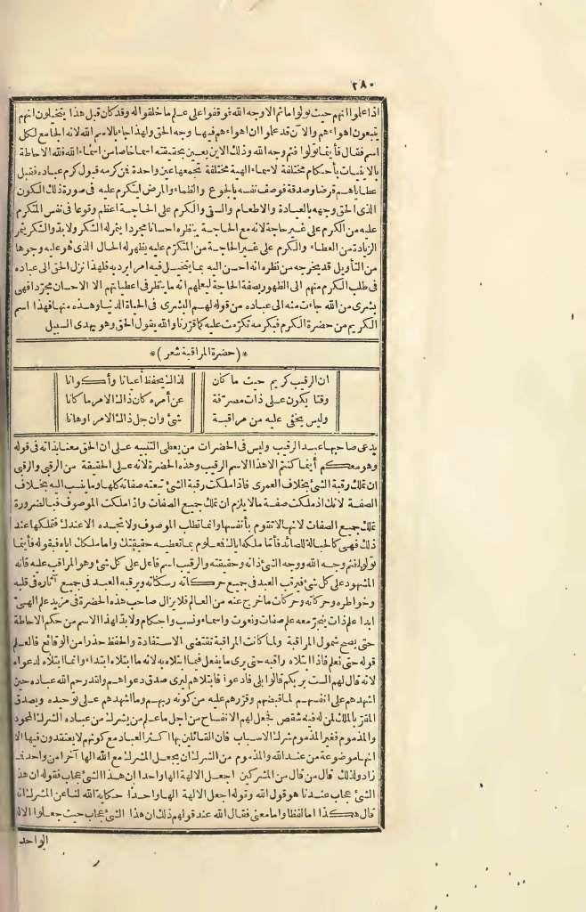 futmak.com - الصفحة 280 - من الجزء الرابع من طبعة بولاق الأولى
